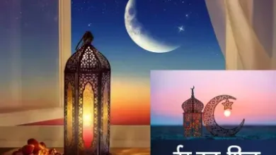 Eid-ul-Fitr 2025: ईद-उल-फितर कब मनाई जाएगी 31 या 1 अप्रैल? डेट जानें