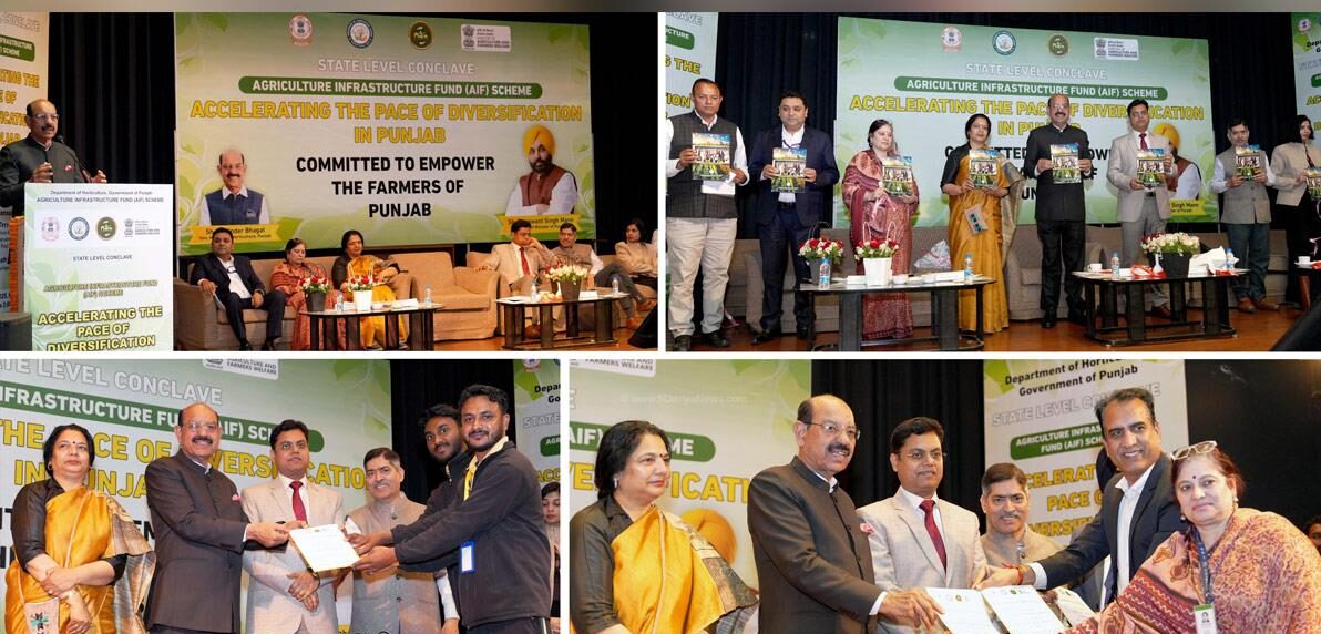 Cabinet Minister Mohinder Bhagat ने कृषि अवसंरचना कोष पर राज्य स्तरीय सम्मेलन की अध्यक्षता की