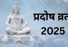 Pradosh Vrat: पहला मार्च महीने का प्रदोष व्रत कब है? शिव पूजन का मुहूर्त और व्रत पारण का समय जानें