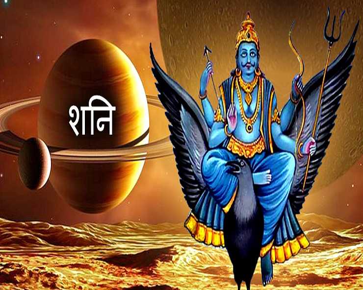 Shani Amavasya 2025: सात पीढ़ियों तक पितृदोष से छुटकारा पाने के लिए शनि अमावस्या पर इन मंत्रों का जाप करें!