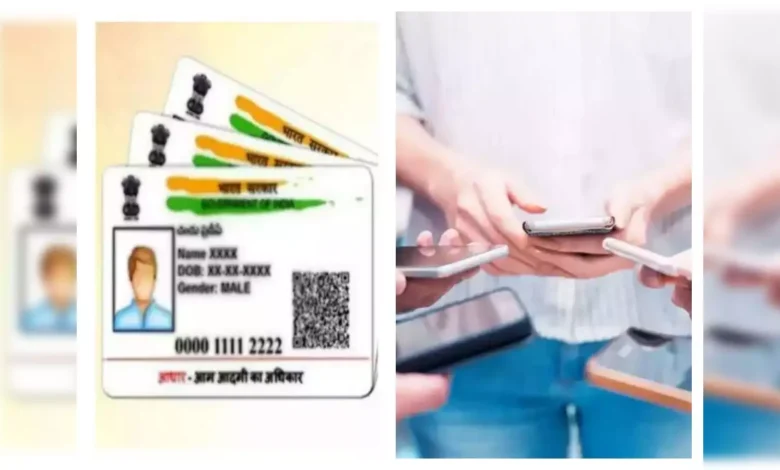 क्या आपको Aadhaar Card लॉक करने का पता है? प्रोसेस बहुत आसान है, फ्रॉड कभी नहीं होगा