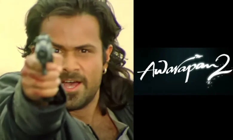 Awarapan 2 Release Date: इमरान हाशमी ने बर्थडे पर आवारापन 2 की रिलीज डेट अनाउंस की