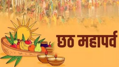 Chaiti Chhath 2025: चैती छठ पर्व कब शुरू होगा? नहाय-खाय और खरना के साथ अर्घ्य का समय जानें