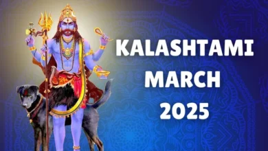 Kalashtami 2025: कालाष्टमी की पूजा में पढ़ें ये व्रत कथा, बाबा काल भैरव के आशीर्वाद से सभी पीड़ा दूर होंगी!