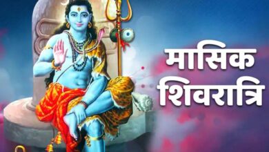 Masik Shivratri 2025: मासिक शिवरात्रि पर इन मंत्रों का जाप करें, धन की प्राप्ति होगी!