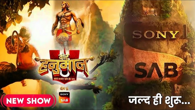 Veer Hanuman TV Show: इस दिन से नया शो शुरू होगा, टीवी पर धूम मचाएगी 'वीर हनुमान' की गाथा