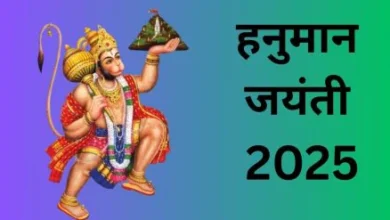 Hanuman Janmotsav: इस मंत्र को हनुमान जन्मोत्सव पर राशि के अनुसार 108 बार जपें, आपकी मनोकामनाएं पूरी होंगी