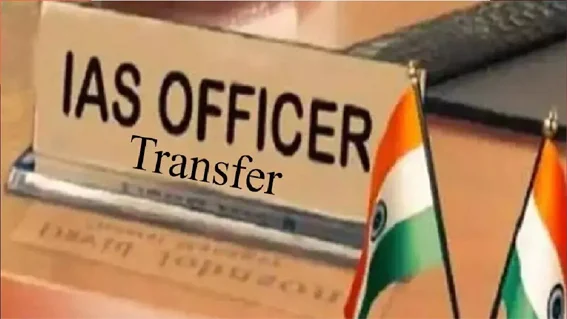 UP IAS Transfer: उत्तर प्रदेश में 33 IAS अफसरों को स्थानांतरित किया, विशाल सिंह को सूचना निदेशक पद पर नियुक्त किया गया, जानिए किसे कौन सी जिम्मेदारी दी गई? 1 UP IAS Transfer: उत्तर प्रदेश में 33 IAS अफसरों को स्थानांतरित किया, विशाल सिंह को सूचना निदेशक पद पर नियुक्त किया गया, जानिए किसे कौन सी जिम्मेदारी दी गई?