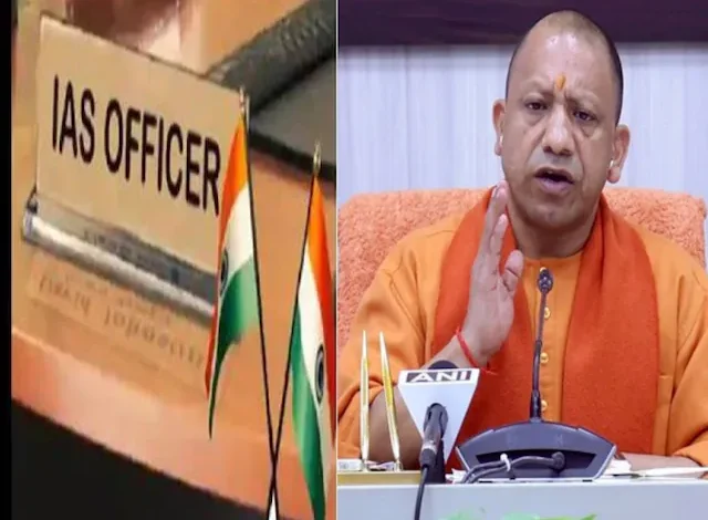 UP News: यूपी में योगी सरकार ने कई जिलों के डीएम बदले, IAS अफसरों के ताबड़तोड़ तबादले 1 UP News: यूपी में योगी सरकार ने कई जिलों के डीएम बदले, IAS अफसरों के ताबड़तोड़ तबादले