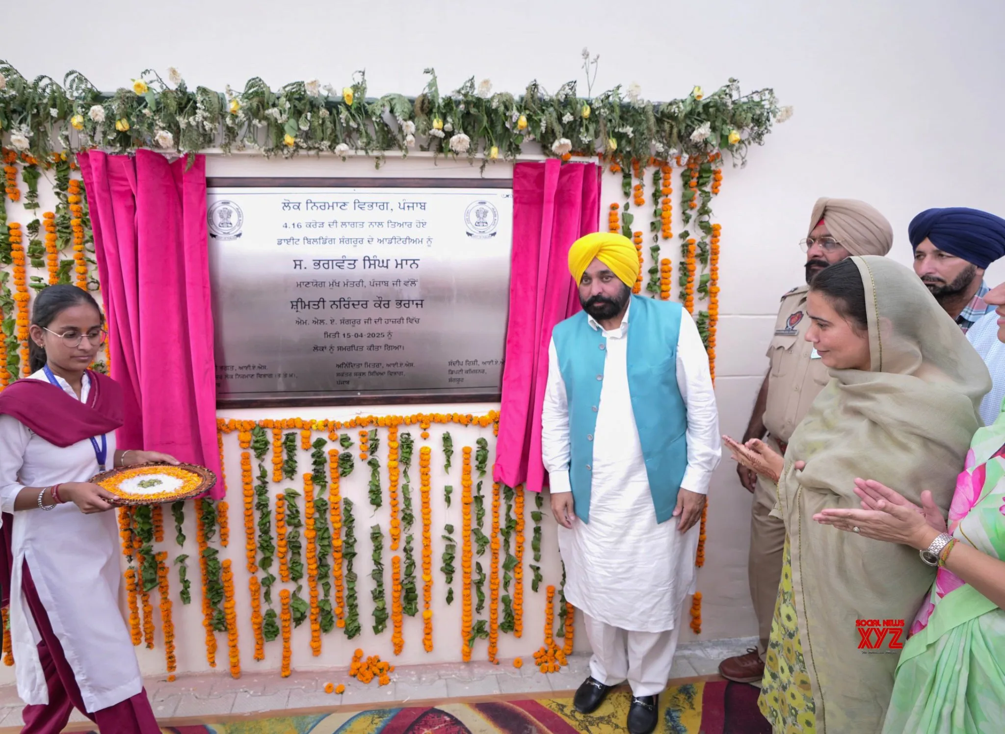 CM Bhagwant Mann ने डाइट, संगरूर में नवनिर्मित ऑडिटोरियम का लोकार्पण किया