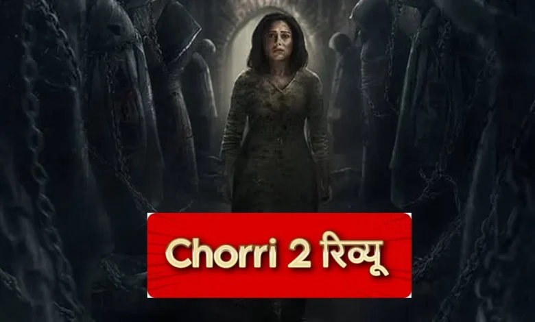 Chhorii 2 Review: कैसी है नुसरत की "छोरी 2", मां-बेटी की कहानी में है गहरे राज छिपे रहस्य हैं?