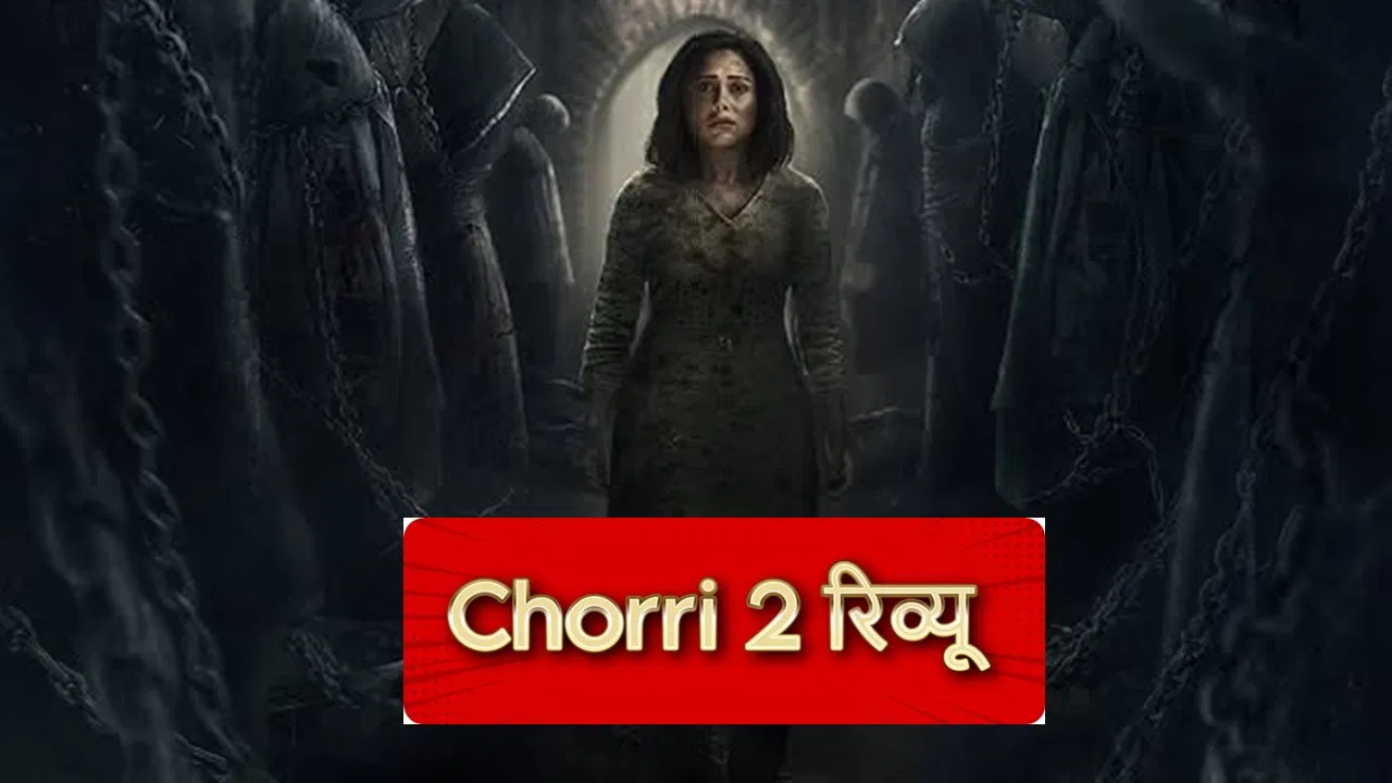 Chhorii 2 Review: कैसी है नुसरत की "छोरी 2", मां-बेटी की कहानी में है गहरे राज छिपे रहस्य हैं?