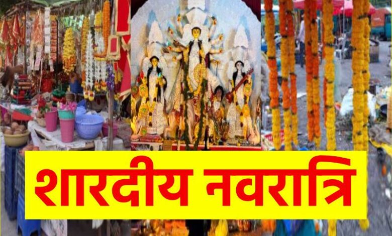 Shardiya Navratri 2025: शारदीय नवरात्रि कब है? महत्व, तिथि और शुभ मुहूर्त जाने