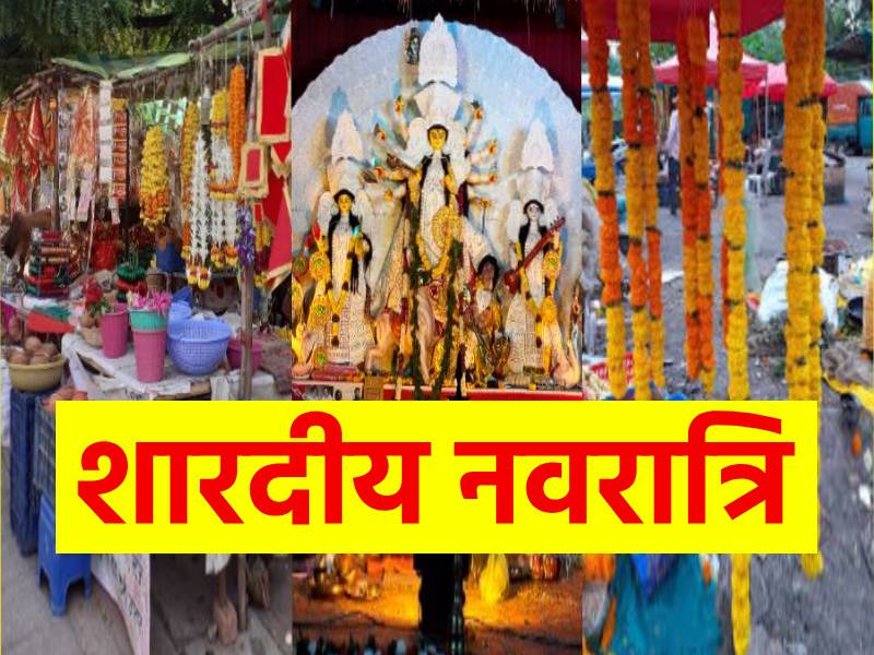 Shardiya Navratri 2025: शारदीय नवरात्रि कब है? महत्व, तिथि और शुभ मुहूर्त जाने