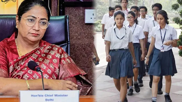 Delhi News: दिल्ली के निजी स्कूलों में फीस वृद्धि पर प्रतिबंध लगाया जाएगा? रेखा गुप्ता सरकार एक हफ्ते में अध्यादेश ला सकती है