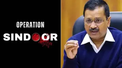 Operation Sindoor: केजरीवाल ने भारत की एयरस्ट्राइक पर कहा, 'हमें भारतीय सेना और अपने वीर जवानों पर गर्व है.'