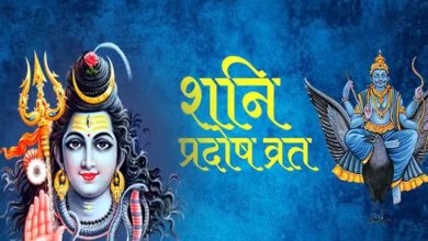 Shani Pradosh Vrat: शनि प्रदोष व्रत पर साढ़ेसाती वाले ये उपाय करें
