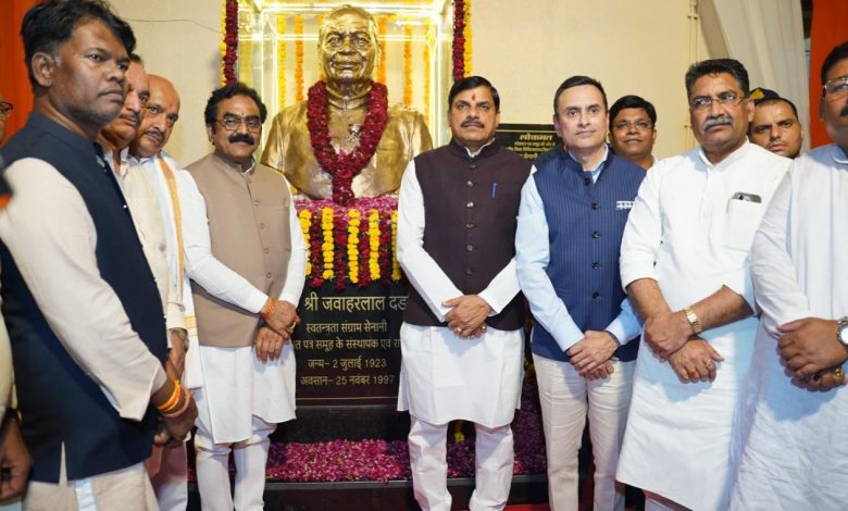 CM Mohan Yadav ने श्री जवाहरलाल दर्डा की कांस्‍य प्रतिमा का किया अनावरण