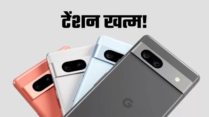 Google का तोहफा! नई बैटरी इन यूजर्स को फ्री में मिलेगी, जानें कैसे