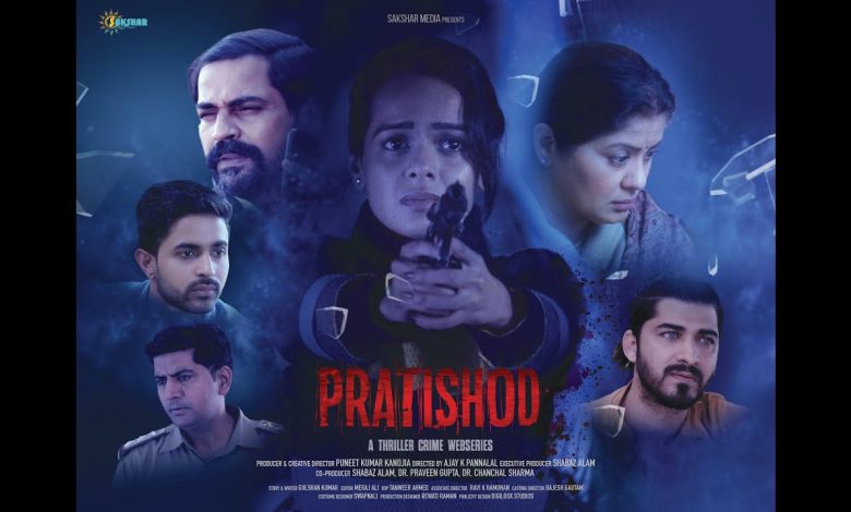 New Ott Release: प्रतिशोध..., नई थ्रिलर रिलीज को तैयार, सस्पेंस और क्राइम से भरपूर, ट्रेलर जारी 1 New Ott Release: प्रतिशोध..., नई थ्रिलर रिलीज को तैयार, सस्पेंस और क्राइम से भरपूर, ट्रेलर जारी