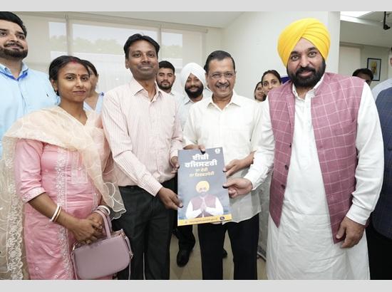 ऐतिहासिक कदम! Arvind Kejriwal और CM Bhagwant Mann ने भारत की पहली परेशानी मुक्त संपत्ति पंजीकरण प्रणाली शुरू की