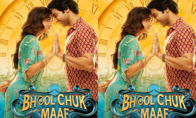 Bhool Chuk Maaf Review: फिल्म देखने से पहले रिव्यू पढ़ें, टाइम लूप के भंवर में फंसे राजकुमार राव 1 Bhool Chuk Maaf Review: फिल्म देखने से पहले रिव्यू पढ़ें, टाइम लूप के भंवर में फंसे राजकुमार राव