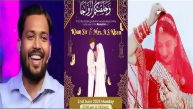 Khan Sir Marriage: खान सर की पत्नी की पहली तस्वीर सामने आई; क्या है नाम जानिए
