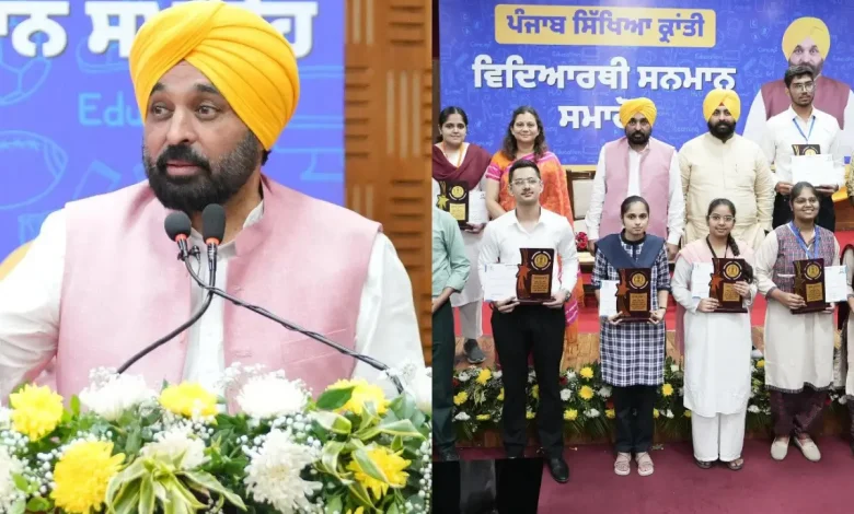 CM Bhagwant Mann ने एनईईटी उत्कृष्टता के लिए पटियाला के 12 छात्रों को सम्मानित किया 1 CM Bhagwant Mann ने एनईईटी उत्कृष्टता के लिए पटियाला के 12 छात्रों को सम्मानित किया