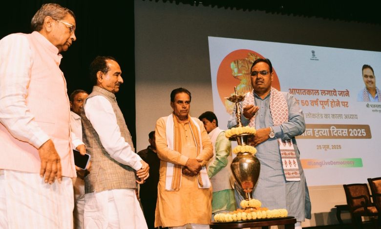 CM Bhajanlal Sharma: आपातकाल भारतीय लोकतंत्र पर काला धब्बा, लोकतंत्र सेनानियों ने जेलों में यातनाएं सहकर की संविधान की रक्षा 1 CM Bhajanlal Sharma: आपातकाल भारतीय लोकतंत्र पर काला धब्बा, लोकतंत्र सेनानियों ने जेलों में यातनाएं सहकर की संविधान की रक्षा