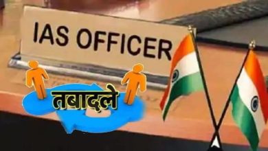 Transfer In UP: यूपी में बड़ा बदलाव; पांच आईपीएस अफसरों के तबादले के बाद अब आठ आईएएस अफसरों के तबादले हुए हैं