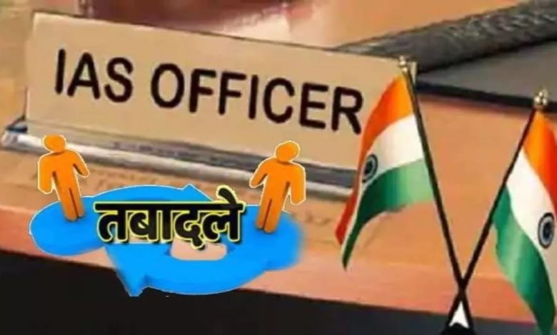 Transfer In UP: यूपी में बड़ा बदलाव; पांच आईपीएस अफसरों के तबादले के बाद अब आठ आईएएस अफसरों के तबादले हुए हैं
