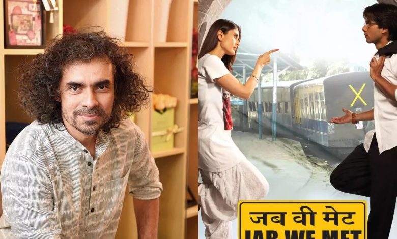 Jab We Met Controversy: Imtiaz Ali को 'जब वी मेट' के एक सीन के कारण मिला गैर-जमानती वारंट