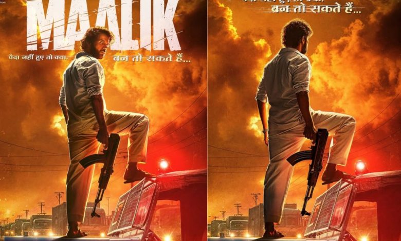 Maalik Teaser Release: मालिक पैदा नहीं हुए तो क्या, लेकिन बन सकते हैं... राजकुमार राव का कभी ऐसा क्रूर चेहरा नहीं देखा होगा
