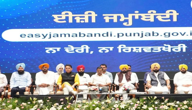पंजाब के CM Bhagwant Mann और Arvind Kejriwal ने आसान जमाबंदी पोर्टल के माध्यम से राजस्व सुधारों का एक और संस्करण लॉन्च किया
