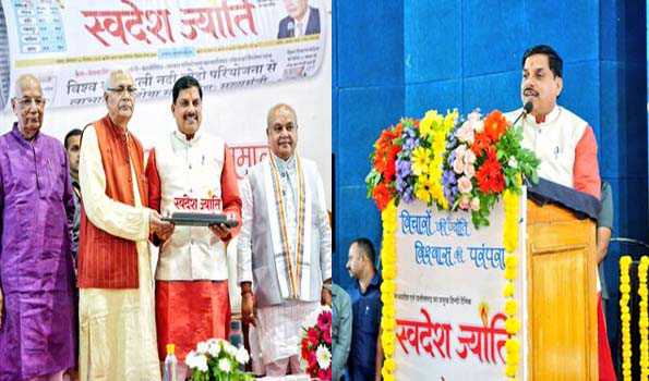 CM Mohan Yadav ने किया स्वदेश ज्योति समाचार पत्र का लोकार्पण 1 CM Mohan Yadav ने किया स्वदेश ज्योति समाचार पत्र का लोकार्पण
