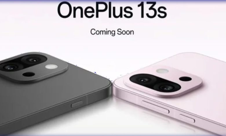 OnePlus 13s DSLR जैसे कैमरा, 6200mAh बैटरी और बहुत सारे AI फीचर्स के साथ कल आ रहा है; जानें कीमत और फीचर्स