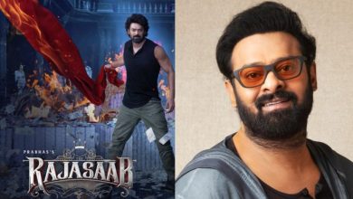 The Raja Saab Release Date: राजा साब, प्रभास की हॉरर कॉमेडी फिल्म का टीजर इस दिन आएगा
