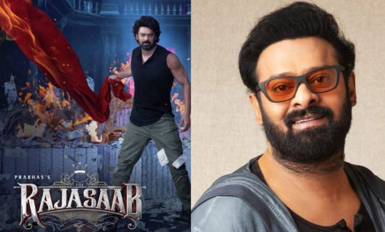 The Raja Saab Release Date: राजा साब, प्रभास की हॉरर कॉमेडी फिल्म का टीजर इस दिन आएगा 1 The Raja Saab Release Date: राजा साब, प्रभास की हॉरर कॉमेडी फिल्म का टीजर इस दिन आएगा