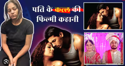 Sonam Raghuvanshi Case: सोनम रघुवंशी कांड की कहानी इस बॉलीवुड फिल्म से बिल्कुल मेल खाती है