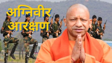 मुख्यमंत्री योगी ने UP Police में 20% आरक्षण के फैसले पर अपनी पहली प्रतिक्रिया में कहा कि पूर्व अग्निवीर अब...