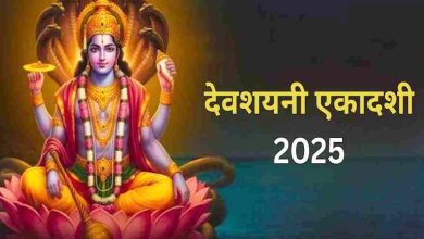 Devshayani Ekadashi 2025: क्यों भगवान विष्णु 4 माह तक सोते हैं? जानिए प्रह्लाद के पौत्र राजा बलि से जुड़ी कथा