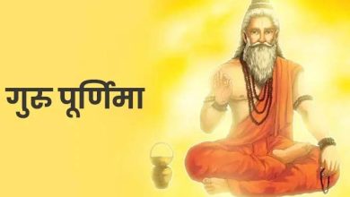 Guru Purnima 2025: पूजा विधि, शुभ मुहूर्त और महत्व- जानें कैसे मनाएं यह पावन त्योहार