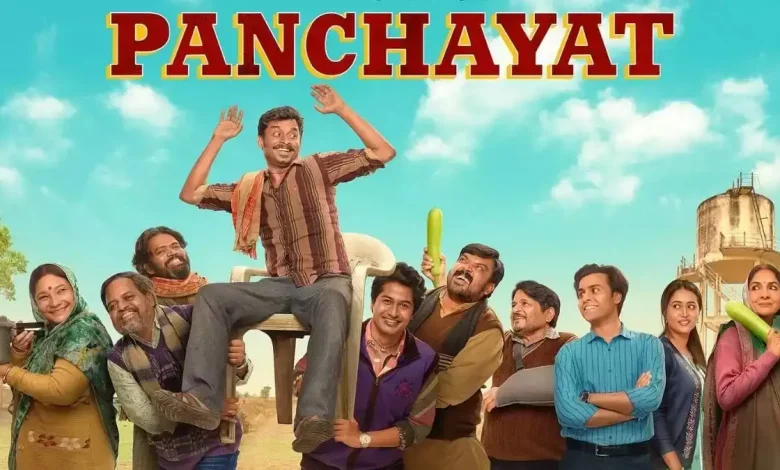 Panchayat 5 Release Date: प्राइम वीडियो ने किया 'पंचायत सीजन 5' का ऐलान, फुलेरा में जल्द लौटेगी रौनक