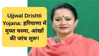 हरियाणा में 'उज्ज्वल दृष्टि अभियान' की शुरुआत, लाखों लोगों को मिलेगा आंखों का मुफ्त इलाज