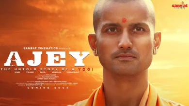 Ajey Teaser Release: यूपी के मुख्यमंत्री योगी आदित्यनाथ की जिंदगी पर बनी फिल्म का दमदार टीजर, अहम रोल में परेश रावल