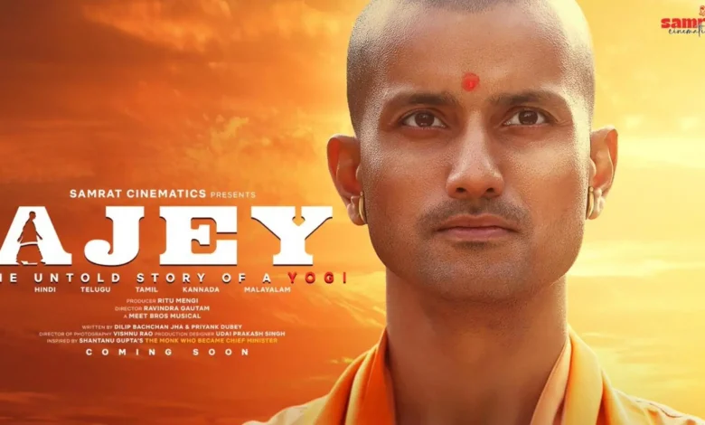 Ajey Teaser Release: यूपी के मुख्यमंत्री योगी आदित्यनाथ की जिंदगी पर बनी फिल्म का दमदार टीजर, अहम रोल में परेश रावल