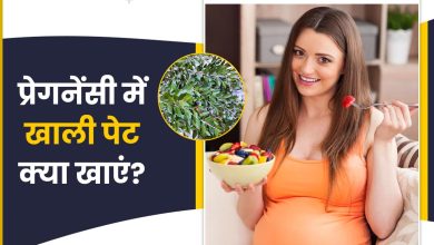 प्रेगनेंसी में सुबह खाली पेट क्या खाएं? डॉक्टर की सलाह से जानें सबसे बेहतरीन फूड्स