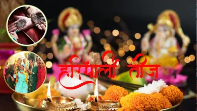 हरियाली तीज 2025 पर रवि योग का शुभ संयोग है, महिलाएं अखंड सौभाग्य के लिए व्रत रखेंगी