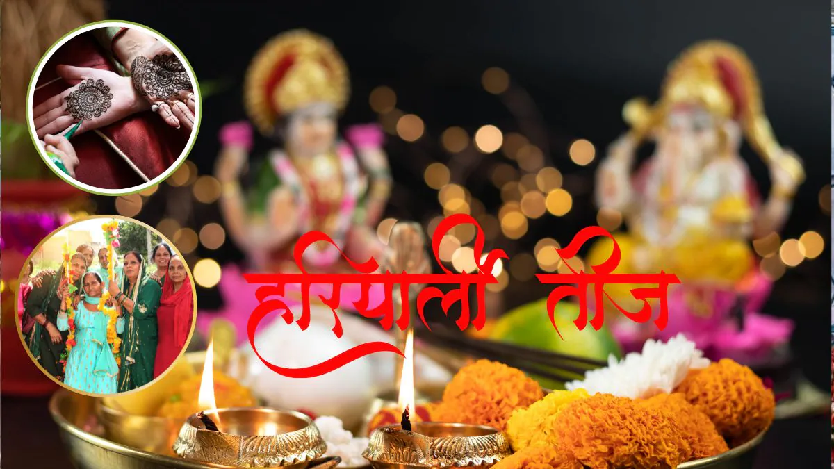 हरियाली तीज 2025 पर रवि योग का शुभ संयोग है, महिलाएं अखंड सौभाग्य के लिए व्रत रखेंगी