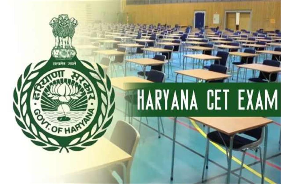 हरियाणा CET 2025: अभ्यर्थियों के लिए बड़ी खबर, मुख्यमंत्री सैनी कर सकते हैं किराया माफी का ऐलान